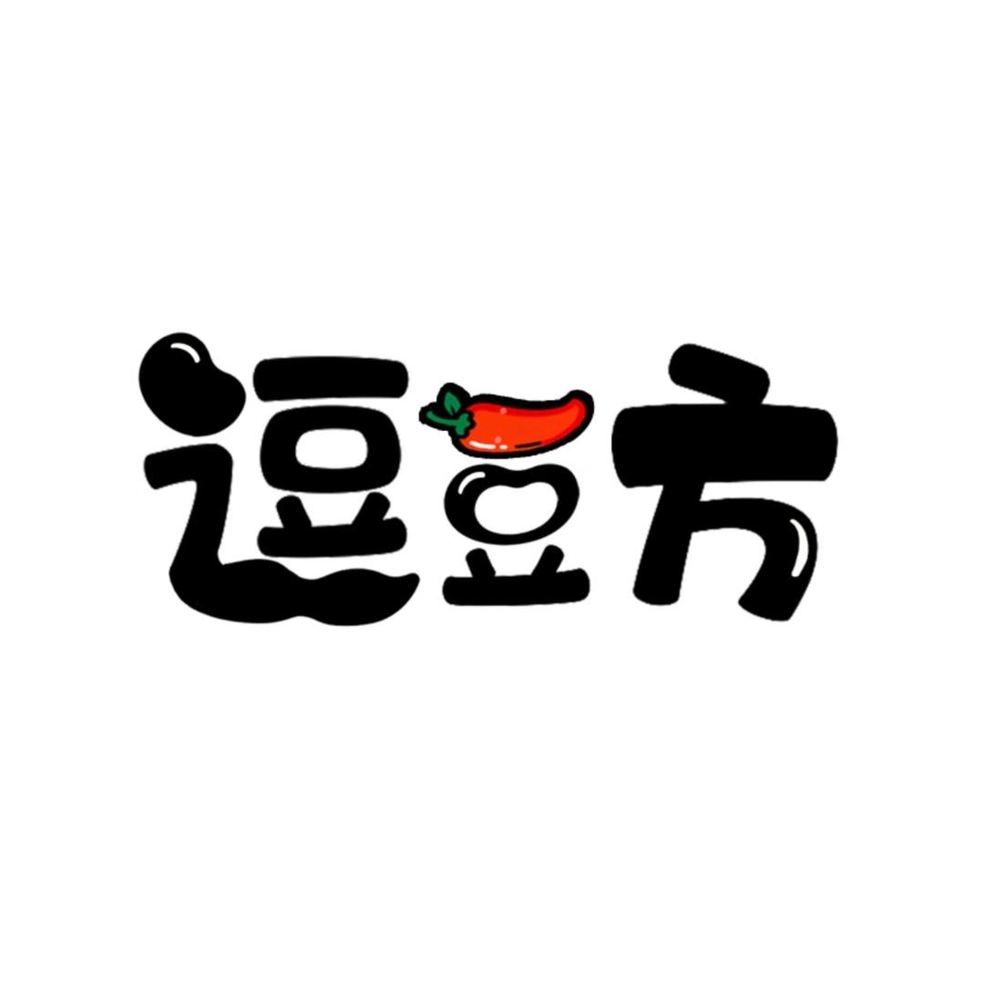 逗豆方食品铺