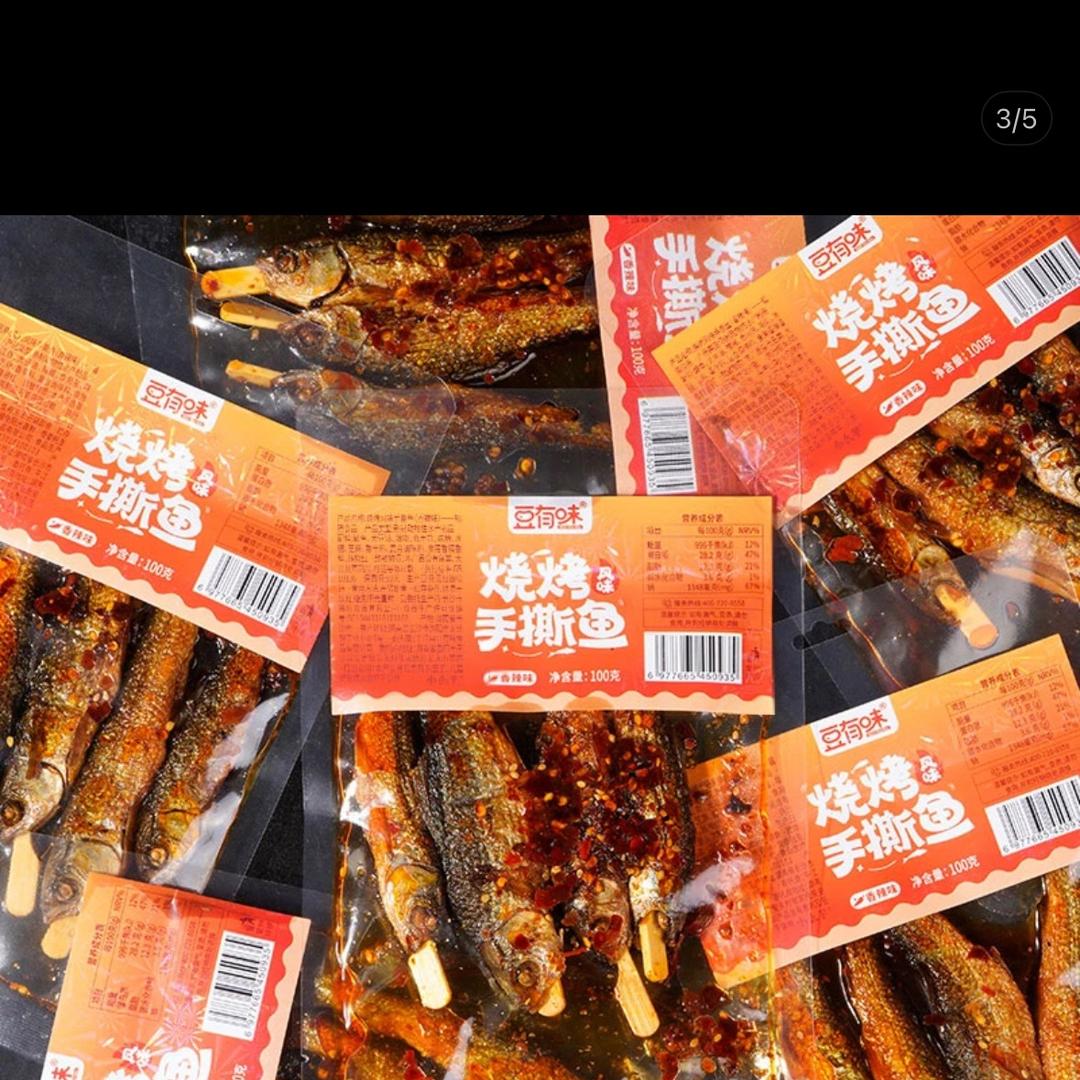 豆有味博优爆辣