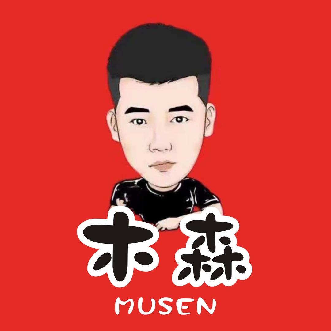 木森（仁汇优选）