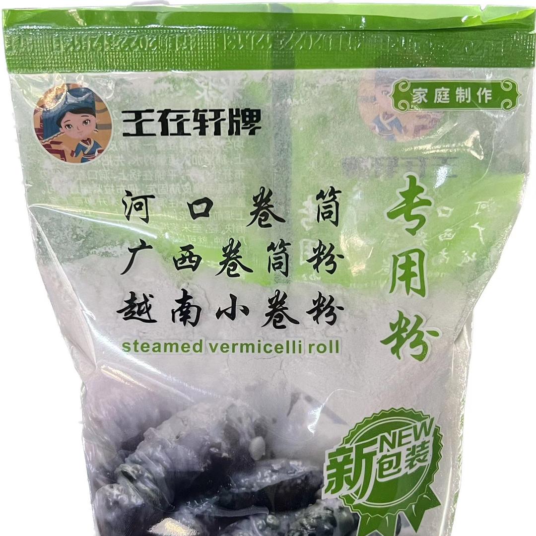 越南小卷粉专用粉