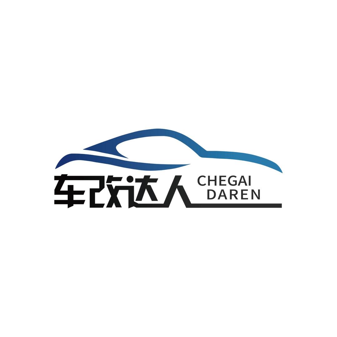 不凡车品