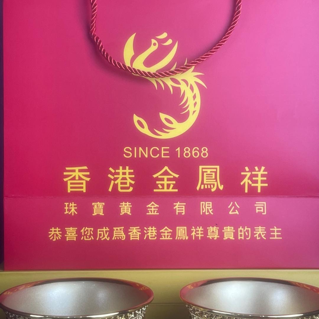 香港金凤祥珠宝💎