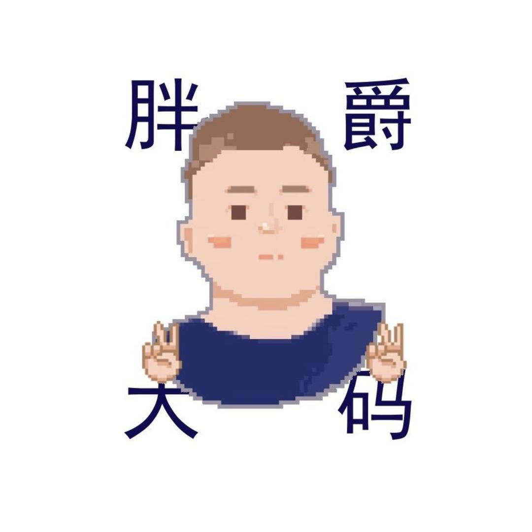 福睿大码男装