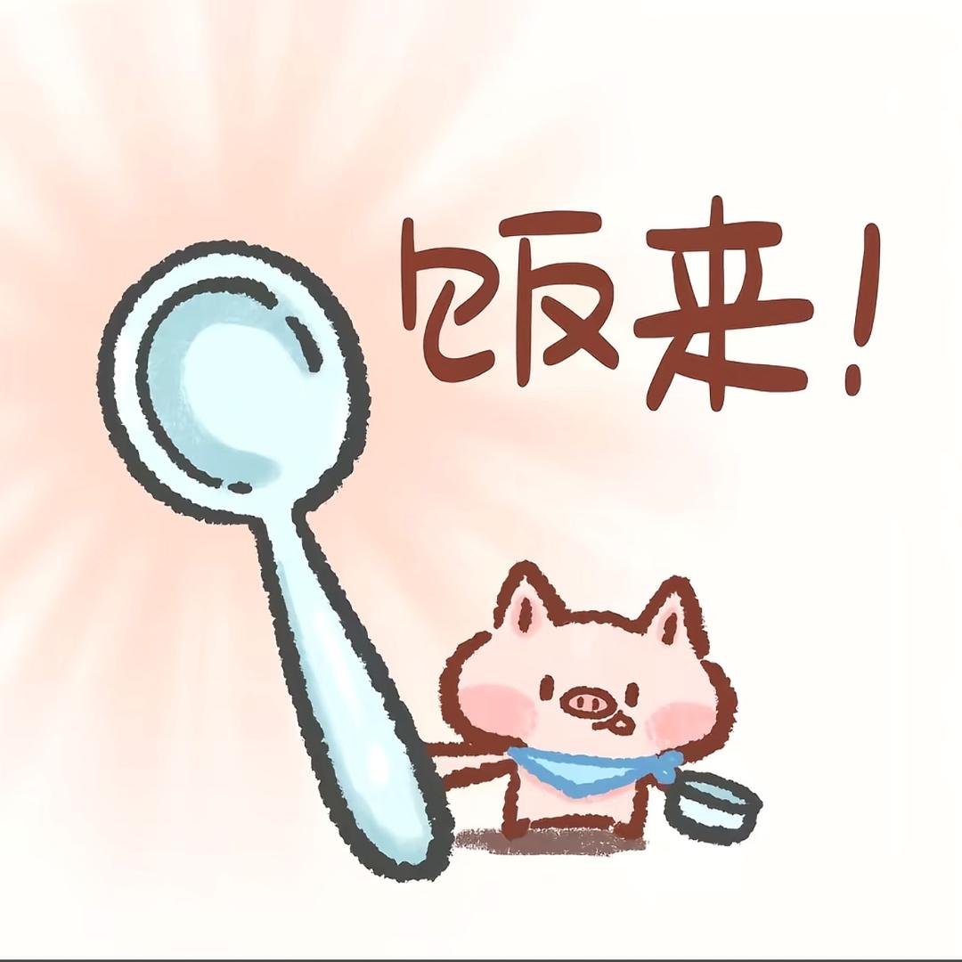 想吃饭