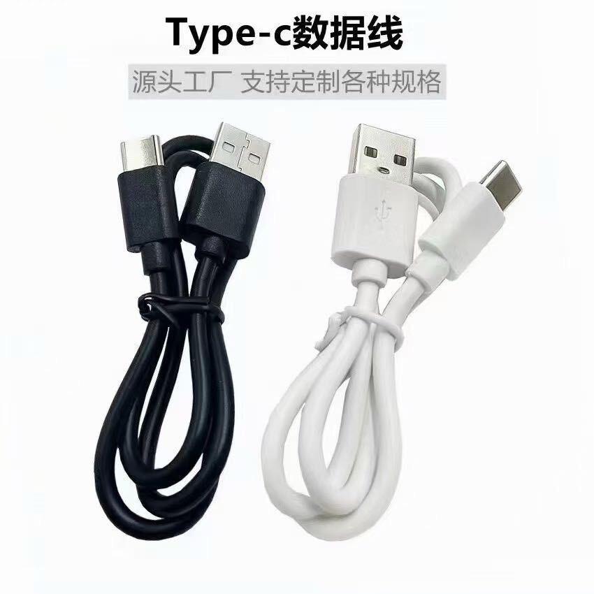USB数据线源头厂家