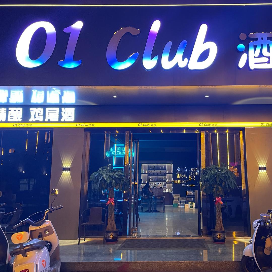 01Club酒馆（合浦店）