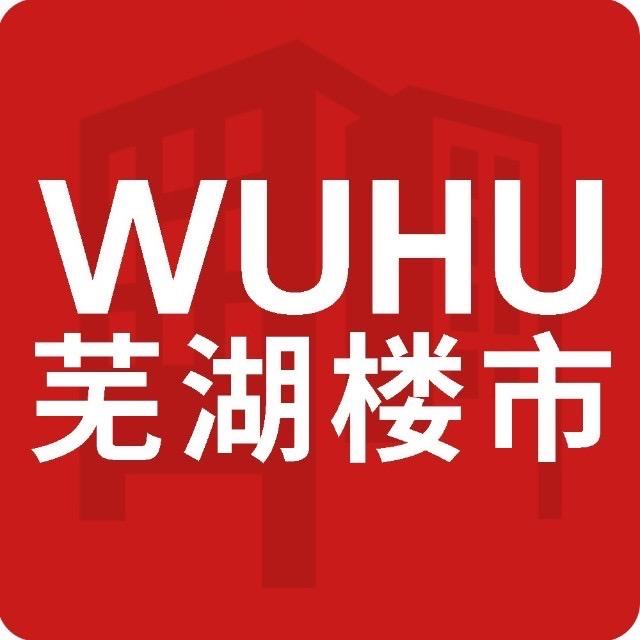WUHU楼市