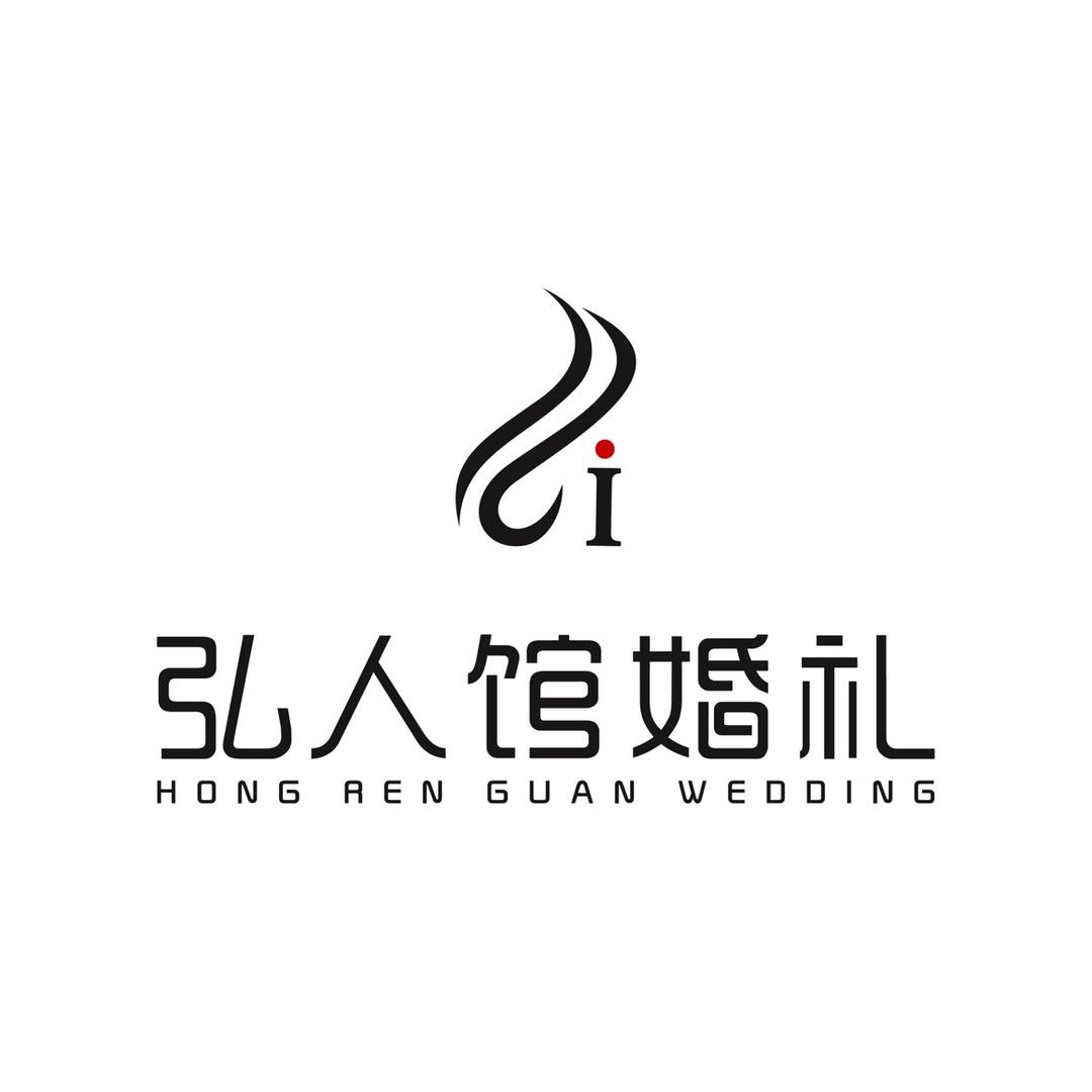 成都弘人馆婚庆服务有限公司
