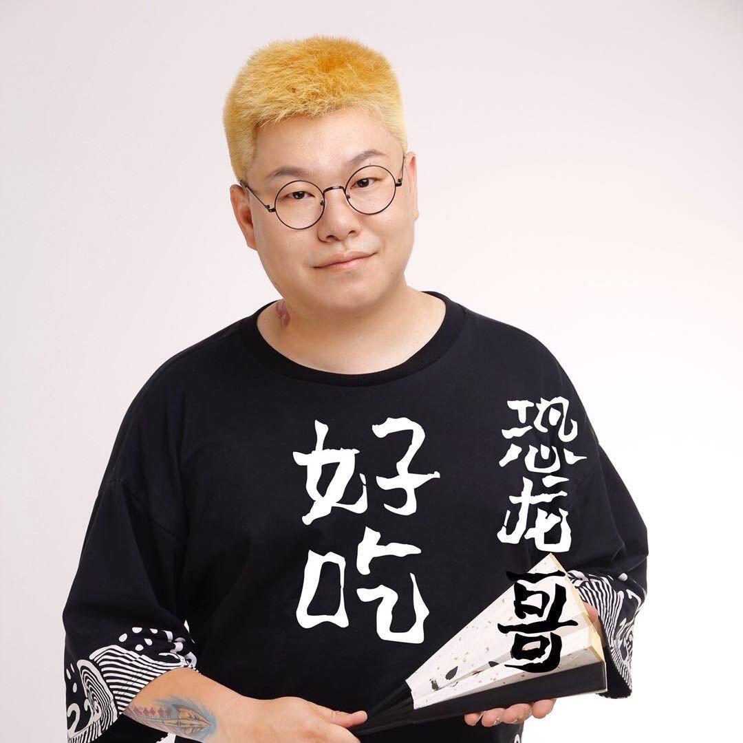 好吃恐龙哥