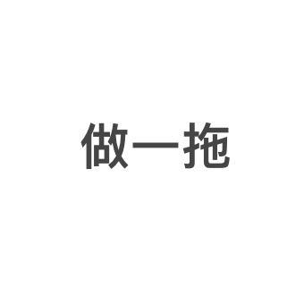 飞机？