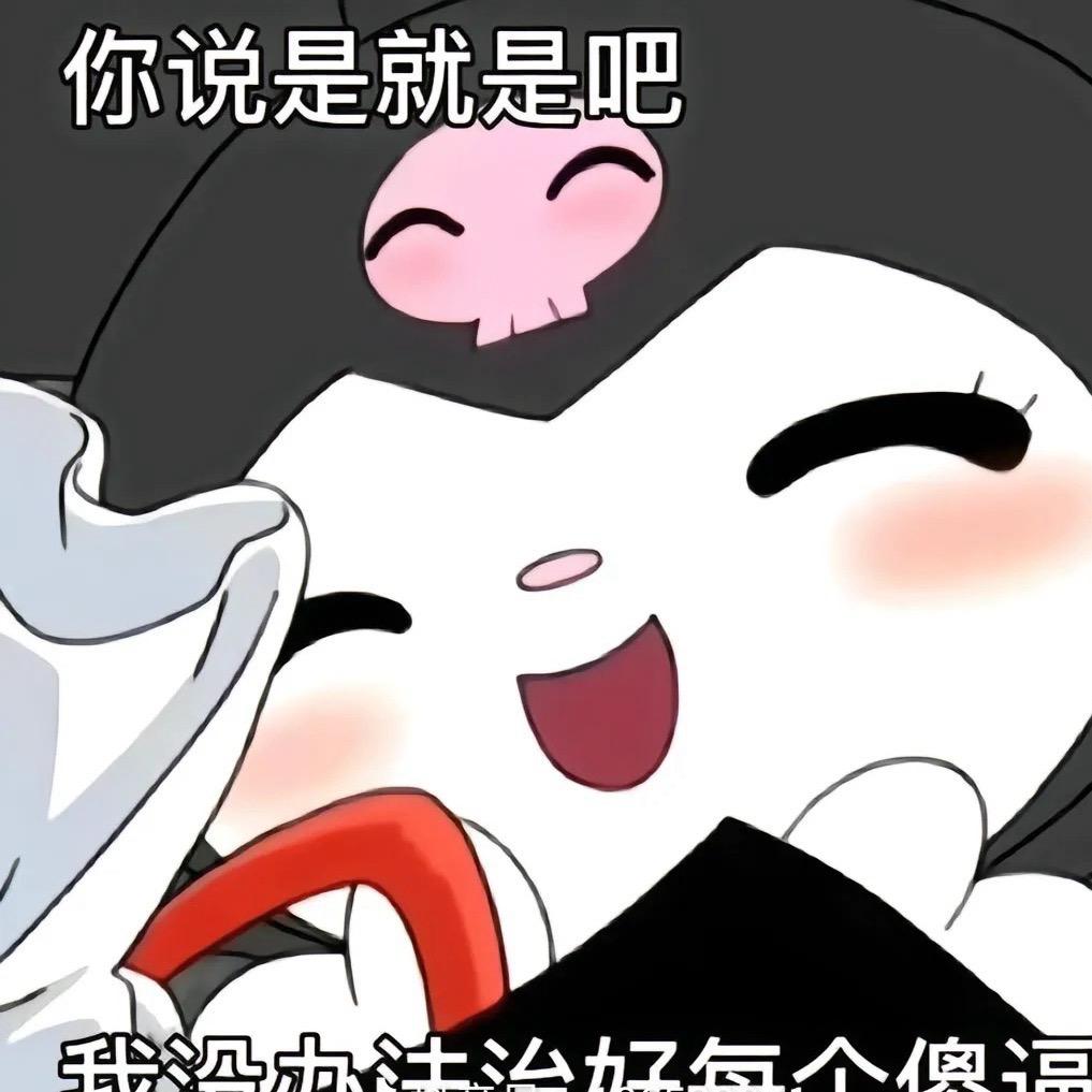 耶呼粘苞米