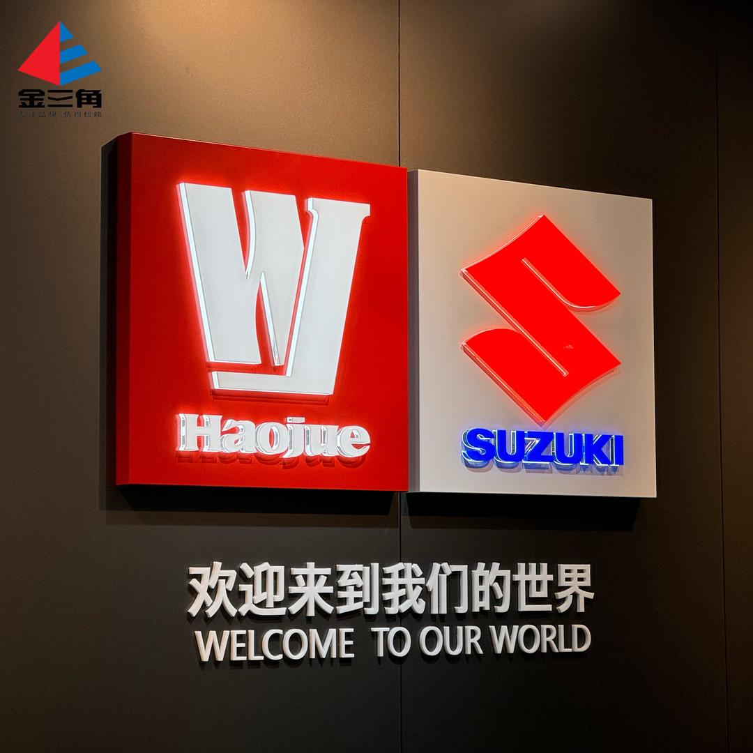 泉港金三角豪爵铃木精品店