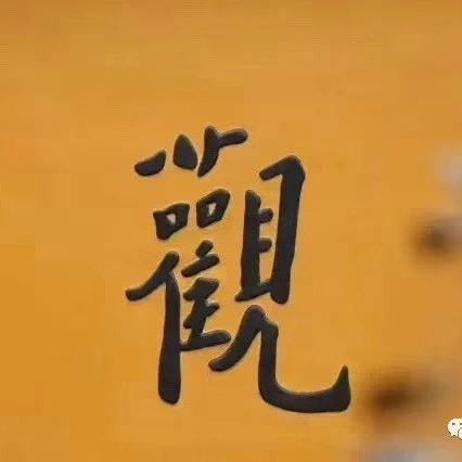 那摩娑婆诃