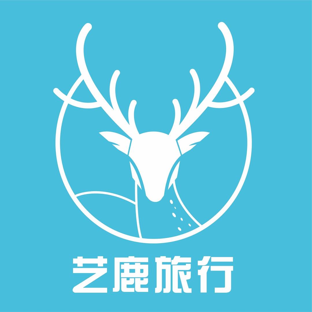 艺鹿旅行