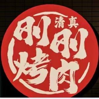刚刚的日常