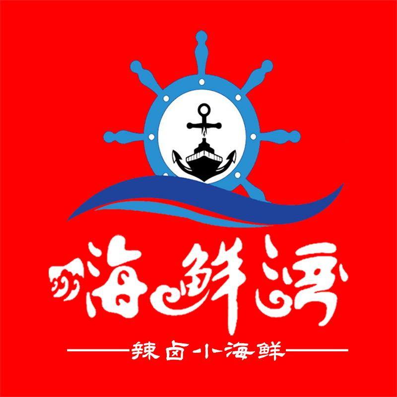 嗨鲜湾辣卤小海鲜