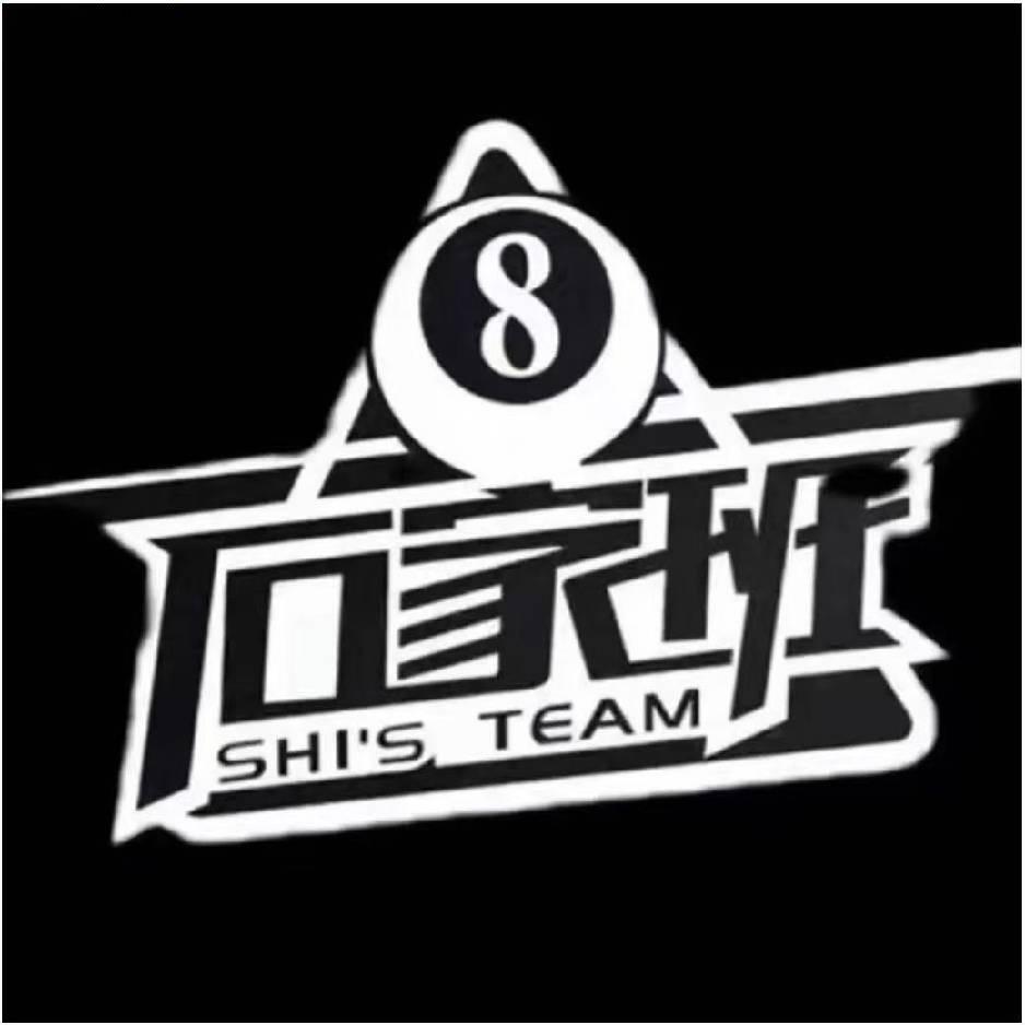 石家班北上桌球前台