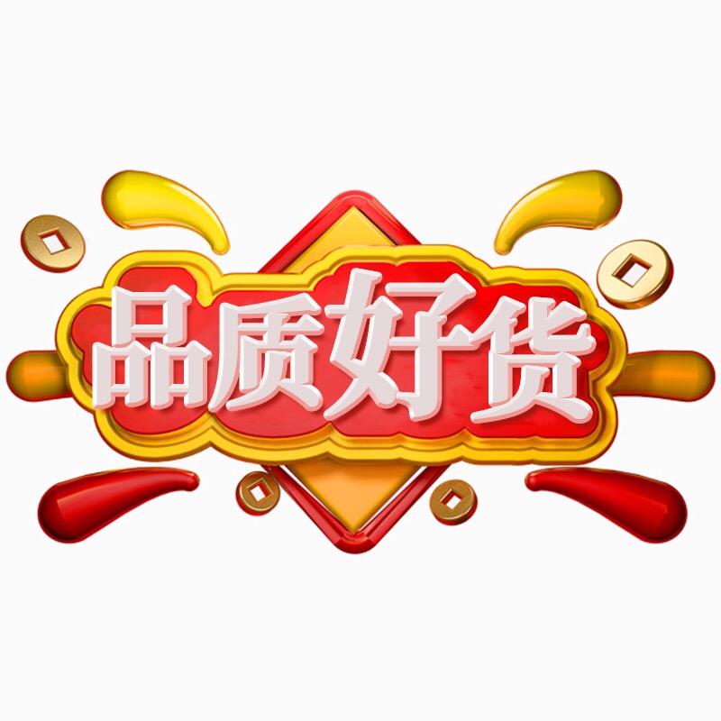 淘乐品质好物