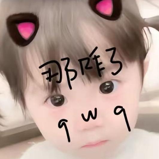 我有点不想说话