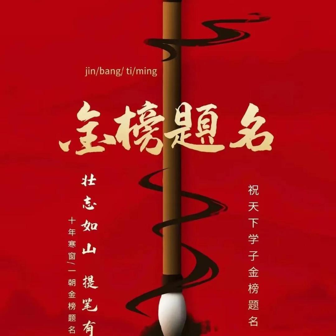 高中升学规划胡老师