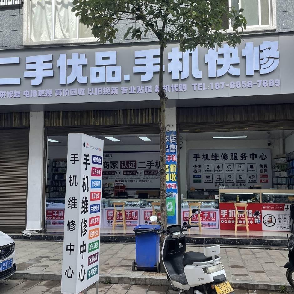 小楊数码（接寄修手机📱）