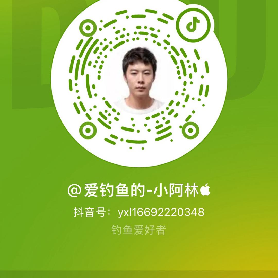 爱钓鱼的-小阿林