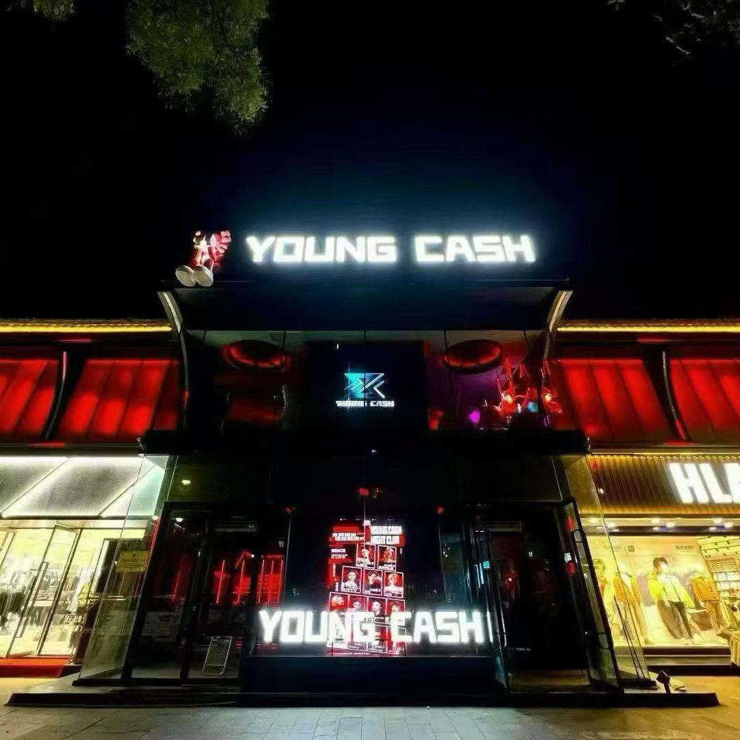 安阳Young cash酒吧 杨凯奇酒吧
