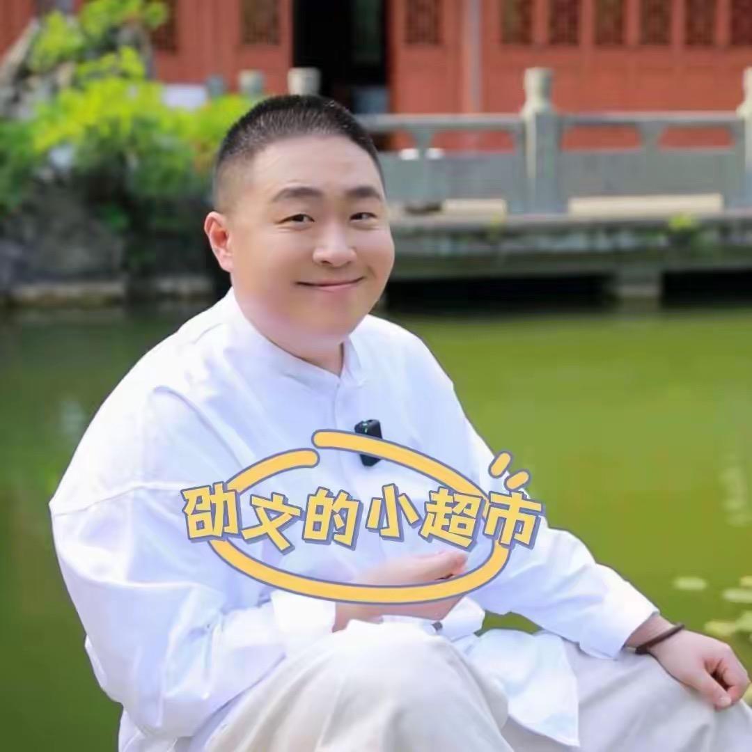 郝劭文百货铺