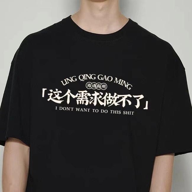 跨境外贸t恤定制