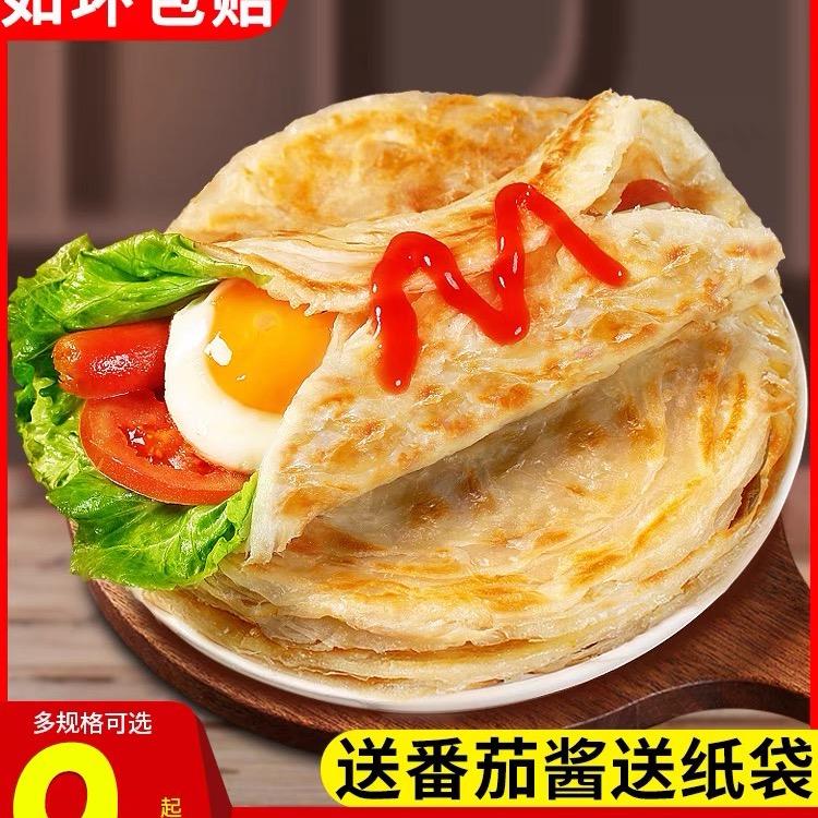 坤坤手抓饼（工厂直发）