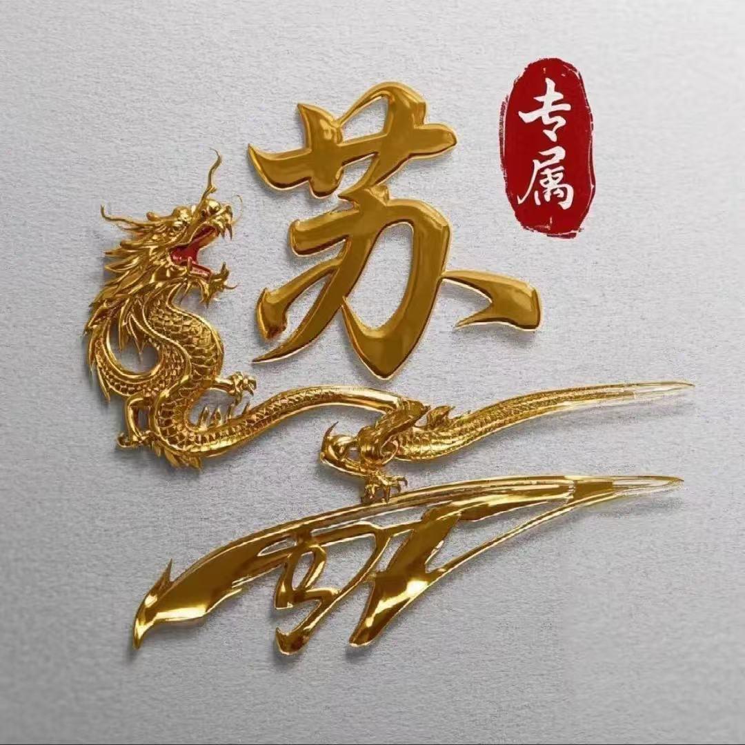 楚龙