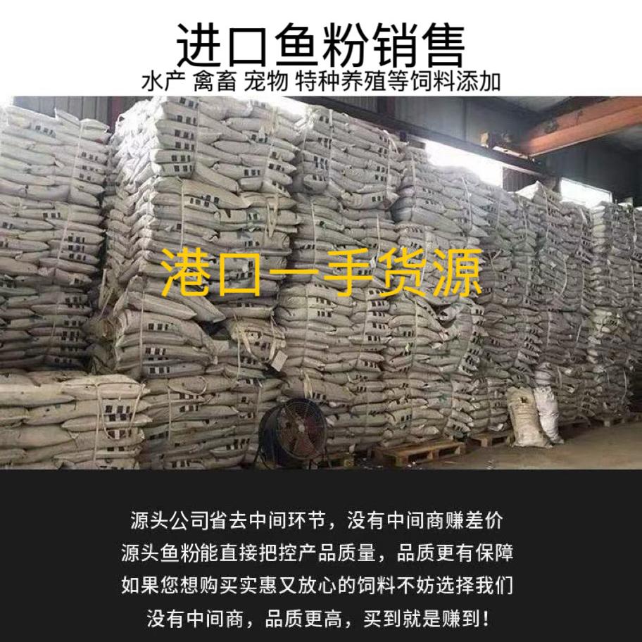 牧乐进口鱼粉贸易