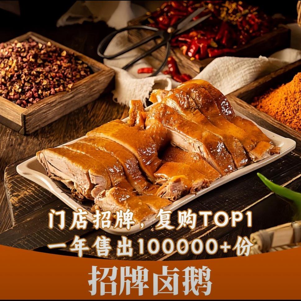 甑香卤鹅南昌总店