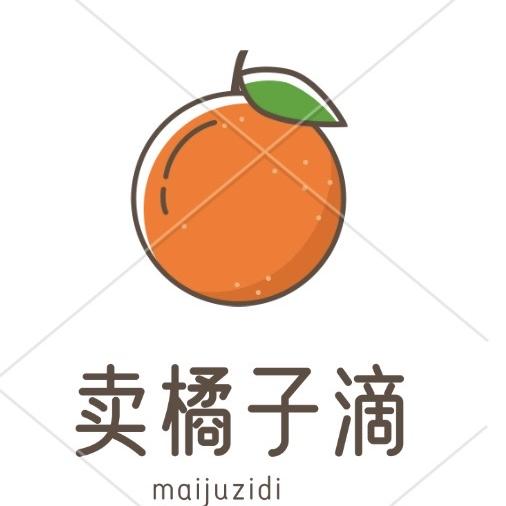 卖橘子滴小店