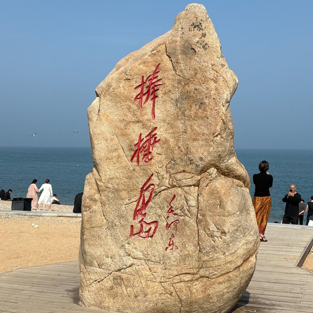 一起旅行