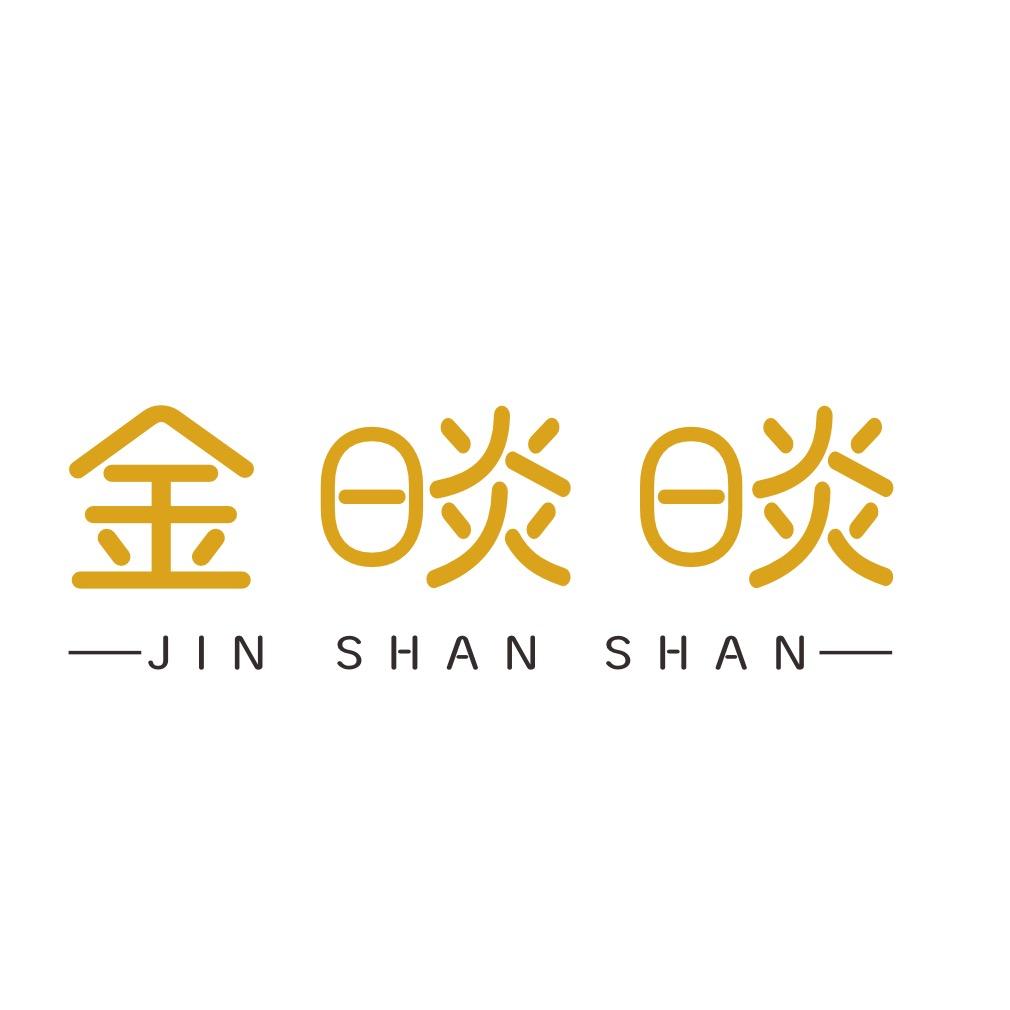 华金晱晱