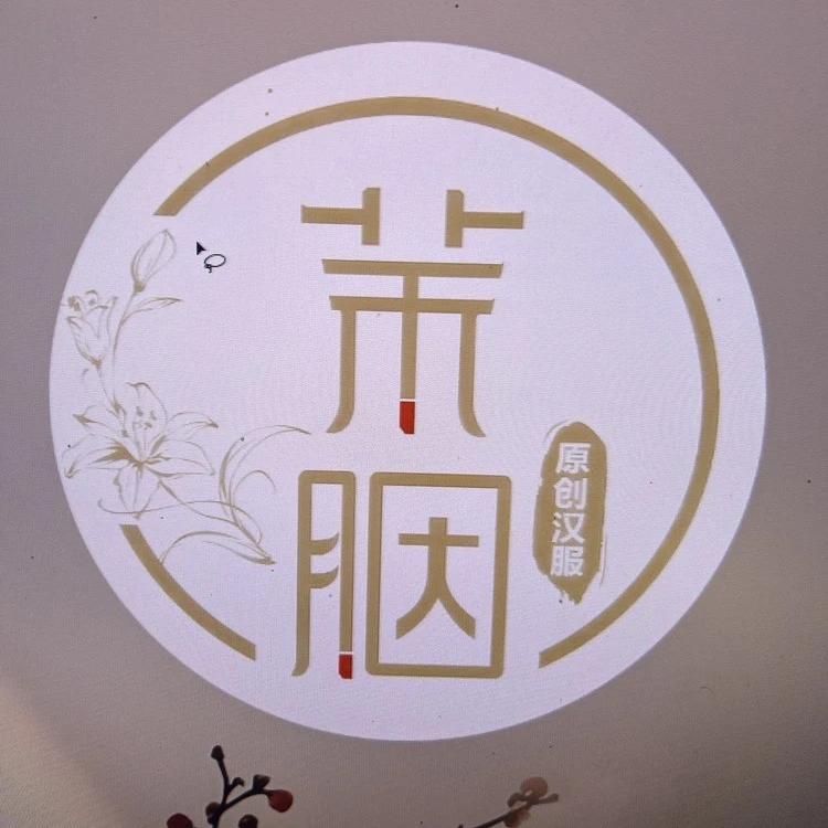 茉胭优选