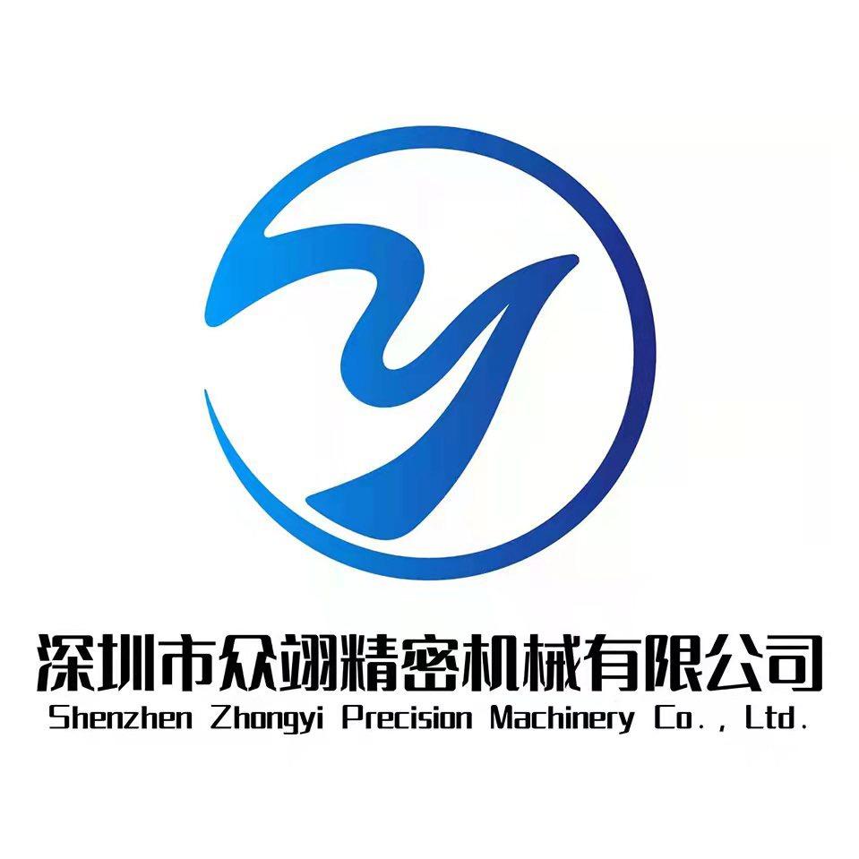 众翊精密机械有限公司小卢
