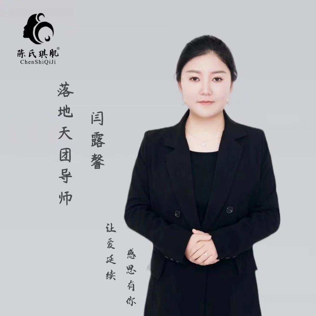 美业赋能-露馨老师(问题皮肤)