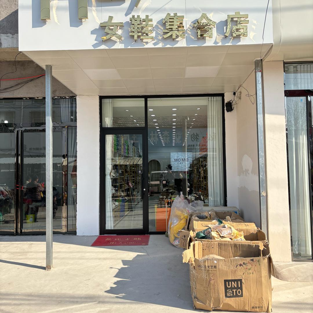 HC女鞋集合店（坞墙）
