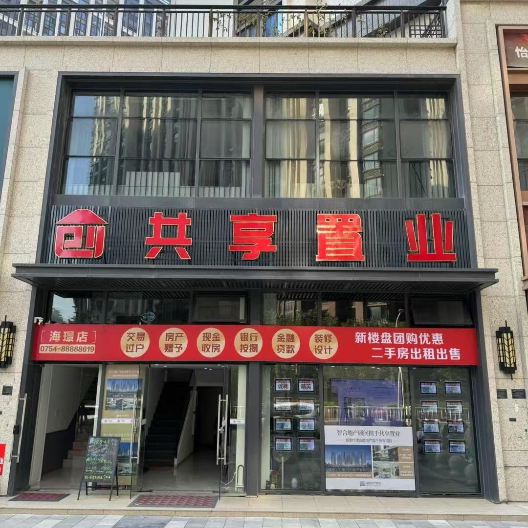 共享置业