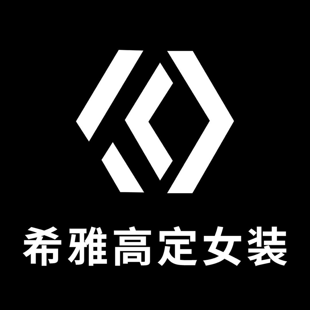 希雅高定女装