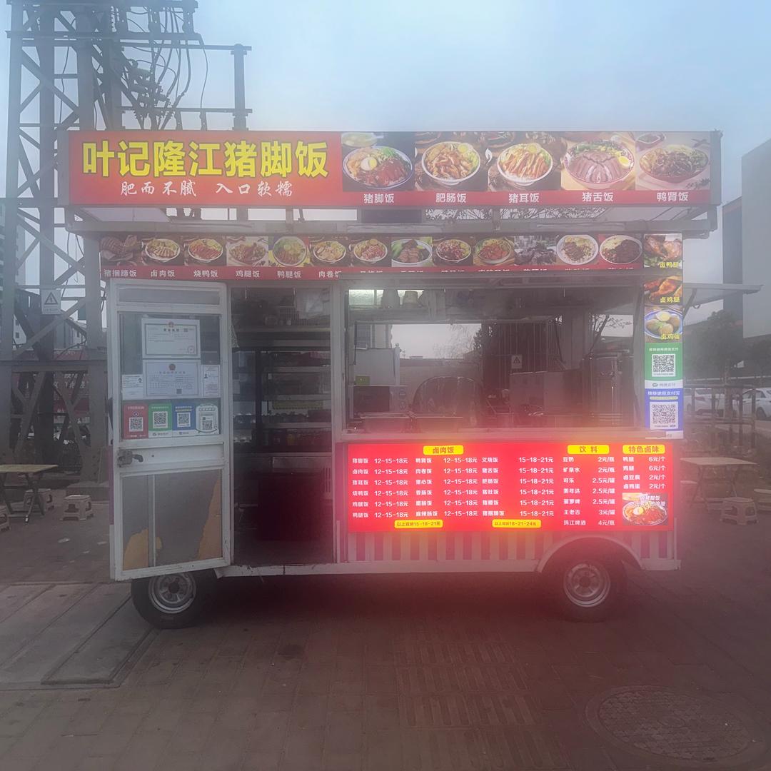 叶记隆江猪脚饭