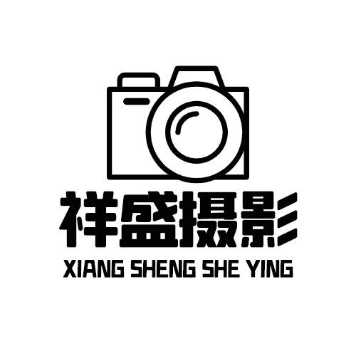 祥盛摄影器材店