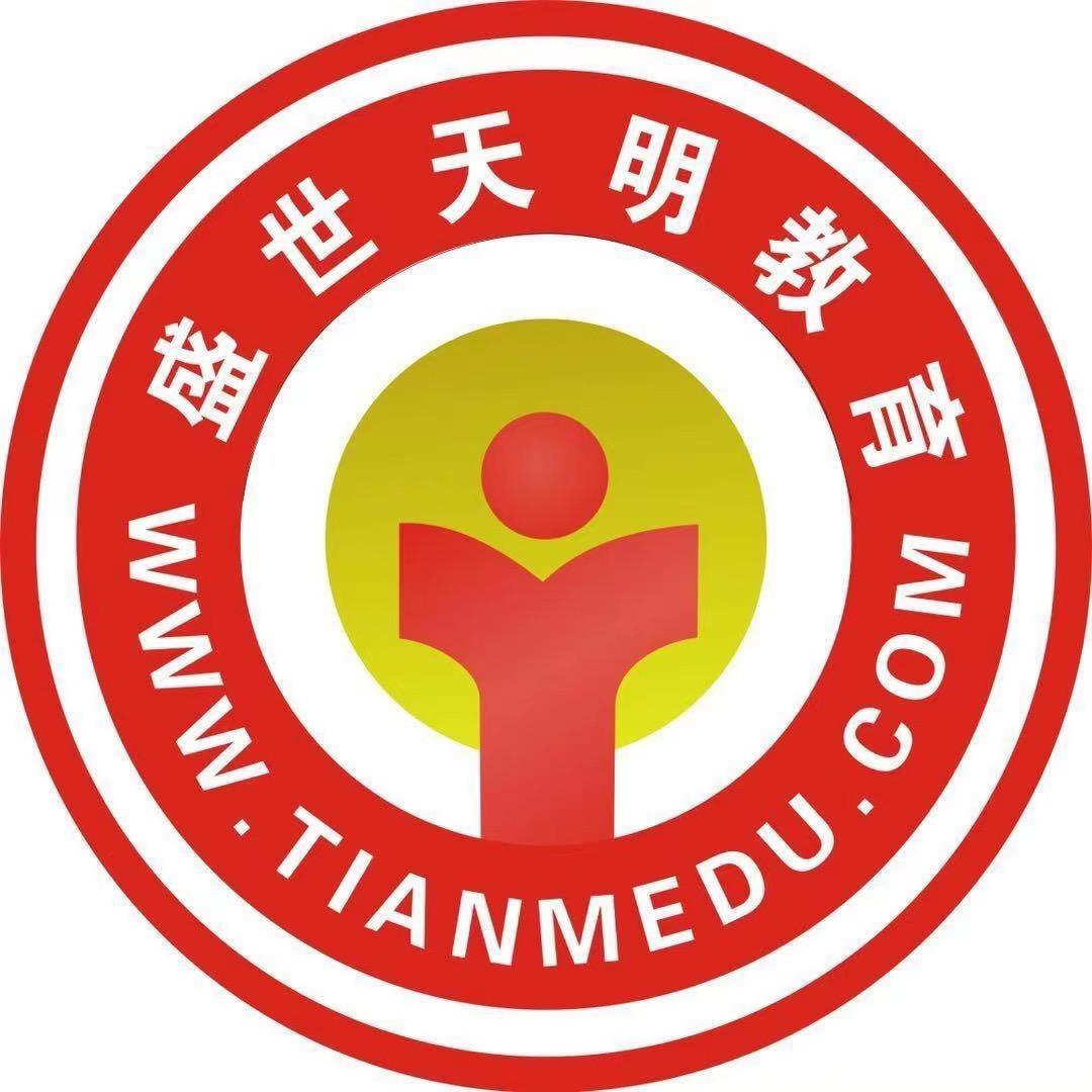 河南天明教育图书有限公司企业店