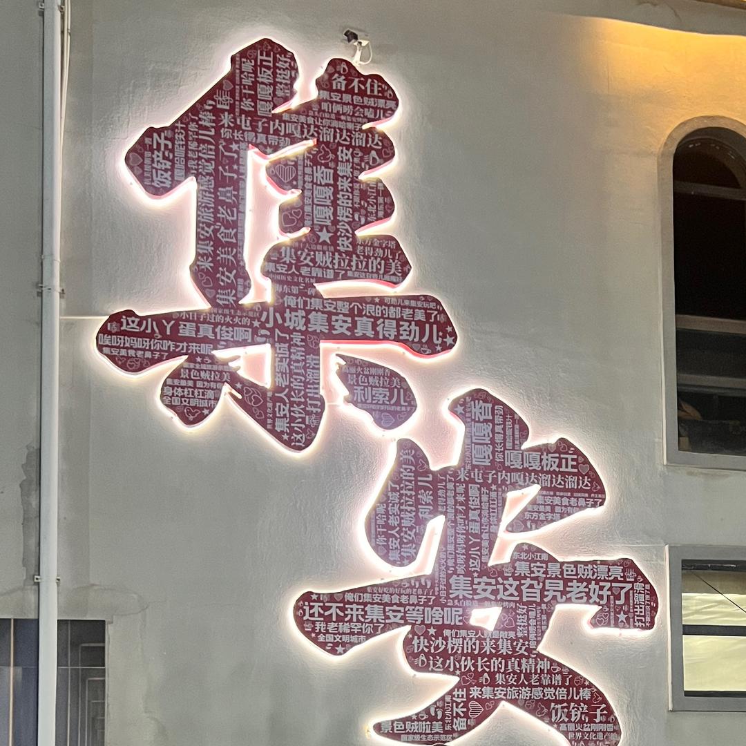 小喜哥               🪳