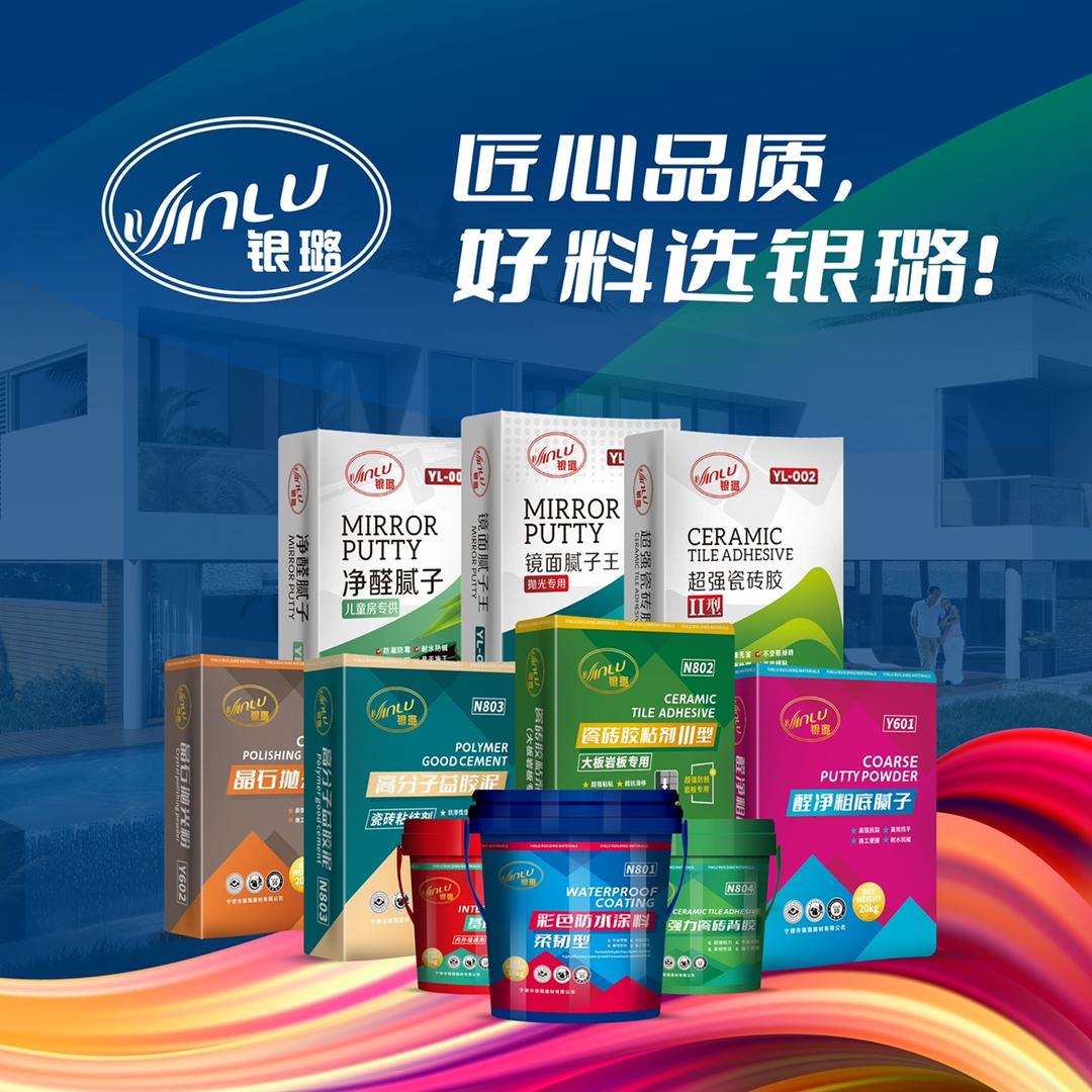 宁德市银璐建材有限公司