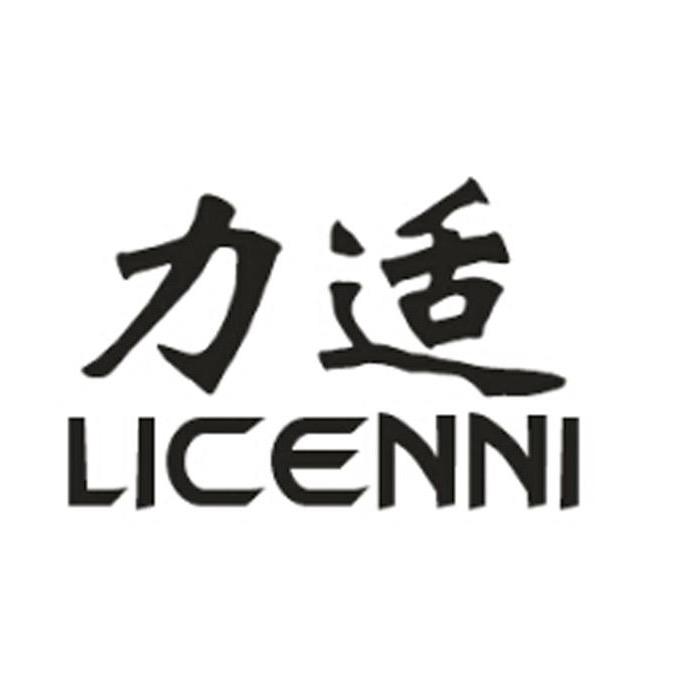 力适户外用品