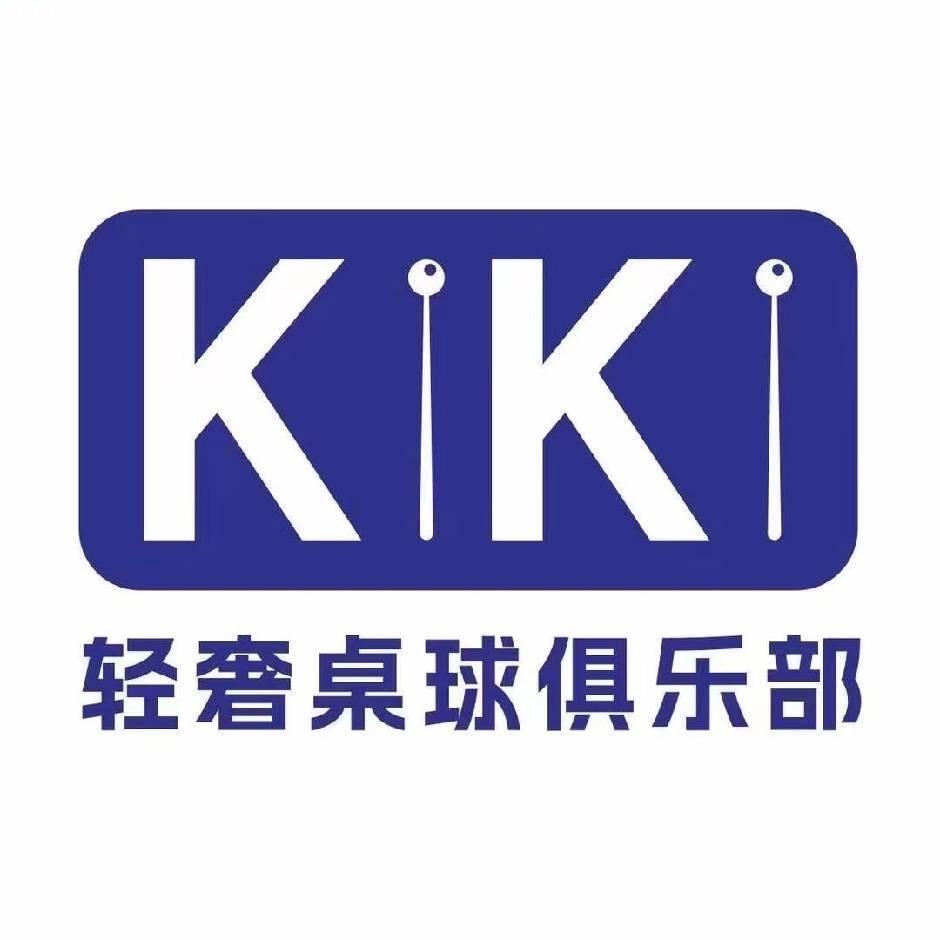 Kiki轻奢桌球俱乐部（宝鸡店）