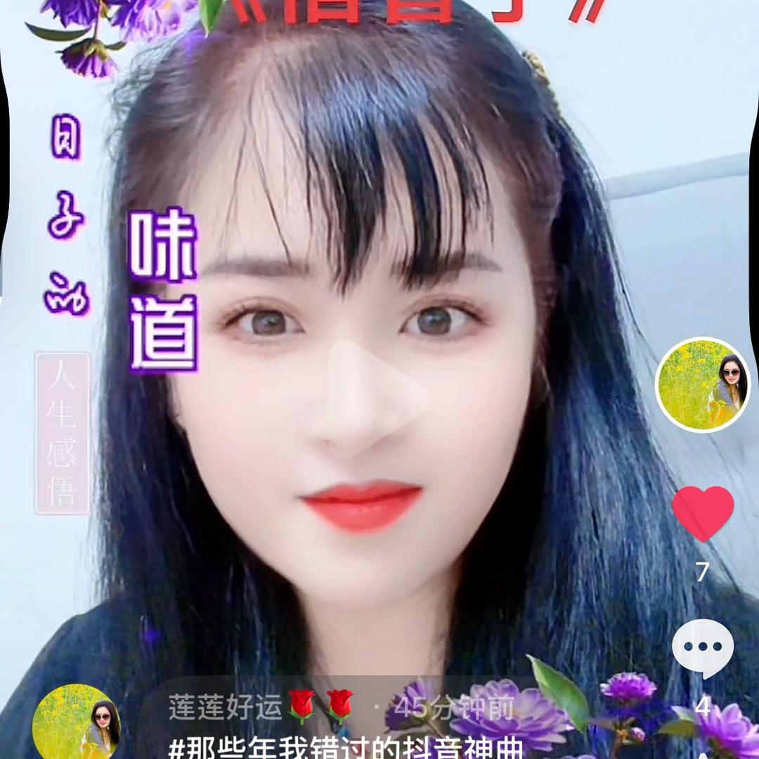 莲莲好运🌹🌹